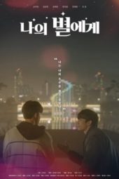 Nonton Film To My Star (2021) Sub Indo