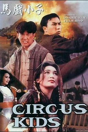 Poster Nonton Circus Kids (1994)