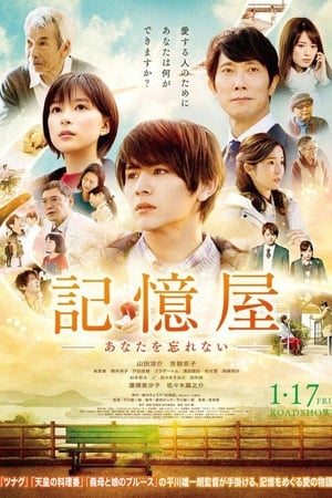 Nonton The Memory Eraser (2020) Sub Indo jf