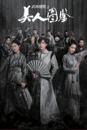 Nonton Film Wu Lin Mi An Zhi Mei Ren Tu Jian (2020) Sub Indo