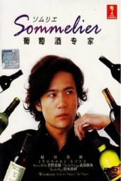 Sommelier (1998)