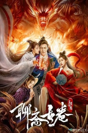 Poster Nonton Strange Stories of Liao Zhai – The Land of Lan Ruo (2020) Sub Indo jf