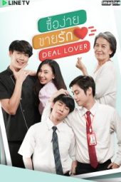 Deal Lover (2021)