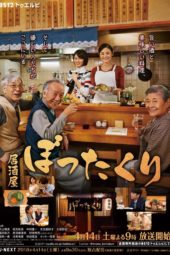 Nonton Film Izakaya Bottakuri (2018) Sub Indo