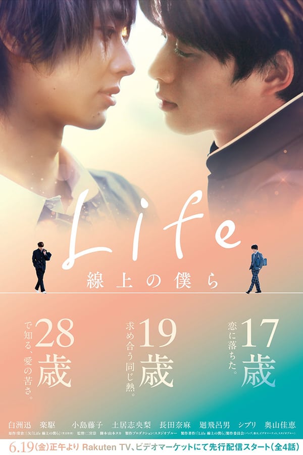 Poster Nonton Life: Love on the Line (Director’s Cut) (2020) Sub Indo jf