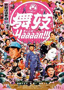 Nonton Maiko Haaaan!!! (2007) Sub Indo gt