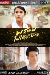 Nonton Film Pure Intention / Prom Mai Dai Likit (2018) Sub Indo