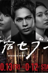 Shinjuku Seven (2017)