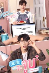 Nonton Film Lovely Writer (2021) Sub Indo