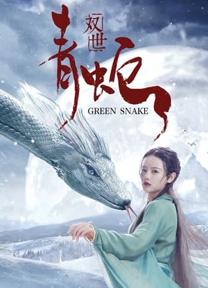 The Green Snake 2019 Poster
