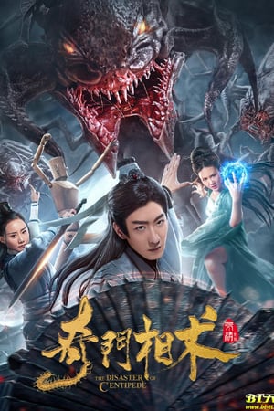 Nonton The Disaster of Centipede (2020) Sub Indo jf