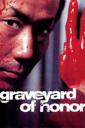 Poster Nonton Graveyard of Honor (2002) Sub Indo jf