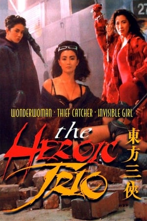 Poster Nonton The Heroic Trio (1993) Sub Indo jf