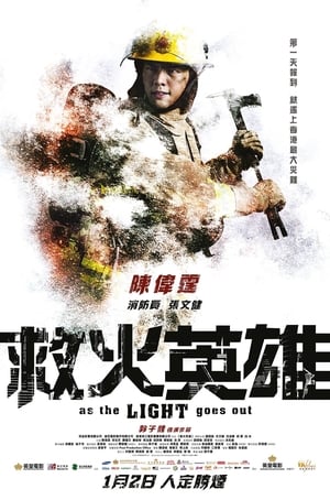 Poster Nonton As the Light Goes Out (2014) Sub Indo jf