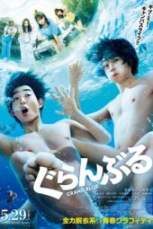 Nonton Film Grand Blue (2020) Sub Indo