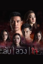 Nonton Film Deceiving Love / Lub Luang Jai (2019) Sub Indo