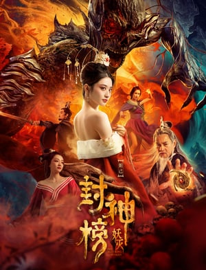 Poster Nonton League of Gods: Alluring Woman (2020) Sub Indo jf