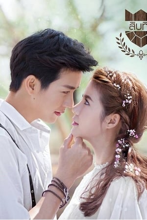 Nonton U-Prince The Series: The Handsome Cowboy (2016) Sub Indo