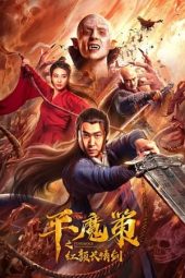 Nonton Ping Mo Ce: The Red Sword of Eternal Love (2021) Sub Indo jf