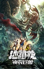 Poster Nonton Death Worm (2020) Sub Indo jf