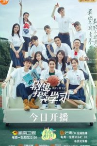 Nonton Don’t Think of Interrupting My Studies (2021) Sub Indo