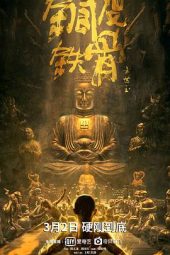 Nonton Film Unbending Fang Shiyu (2021) Sub Indo Nonton Film Unbending Fang Shiyu (2021) Sub Indo