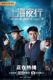 Nonton The Bund (2021) Sub Indo jf