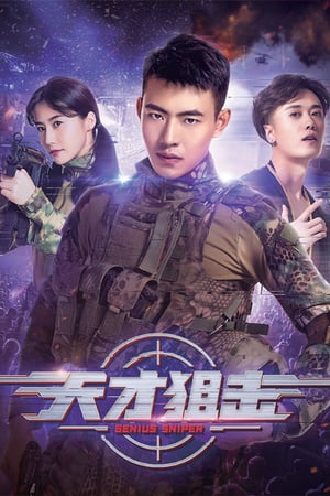 Poster Nonton Sniper Genius (2020) Sub Indo jf