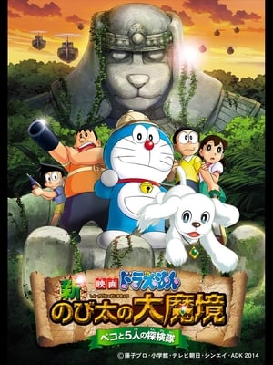 Poster Nonton Doraemon: New Nobita’s Great Demon – Peko and the Exploration Party of Five (2014) Sub Indo jf