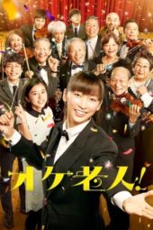 Nonton Film Golden Orchestra (2016) Sub Indo