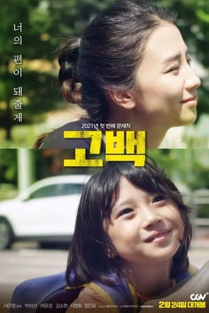 Poster Nonton Go Back (2021) Sub Indo jf