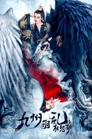 Nine Kingdoms in Feathered Chaos The Love Story 2021 Poster