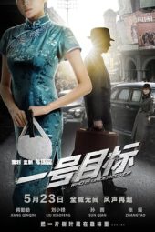 Nonton Who Is Undercover (2014) Sub Indo jf