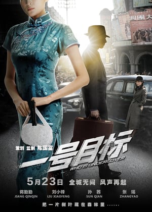 Nonton Film Who Is Undercover (2014) Sub Indo