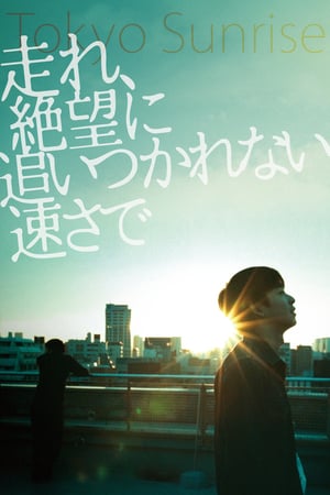 Poster Nonton Tokyo Sunrise (2015) Sub Indo jf