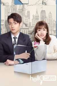 Nonton Hello Mr. Gu (2021) Sub Indo