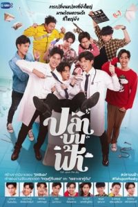 Nonton Fish Upon the Sky (2021) Sub Indo