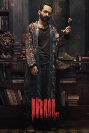 Poster Nonton Irul (2021) Sub Indo jf