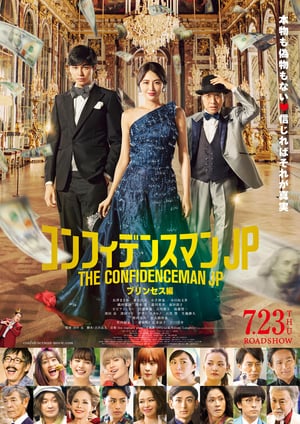 Poster Nonton The Confidence Man JP: Princess (2020) Sub Indo jf