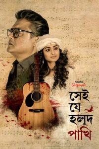 Nonton Shei Je Holud Pakhi (2018) Sub Indo