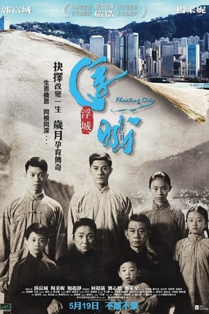 Nonton Floating City (2012) Sub Indo jf