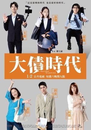 Nonton Who Killed The Good Man (2021)