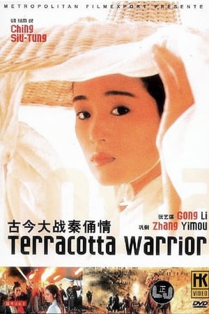 Poster Nonton A Terra-Cotta Warrior Part 2 (1989) Sub Indo gt