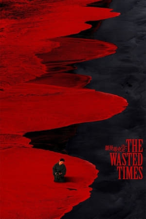 Nonton The Wasted Times (2016) Sub Indo jf