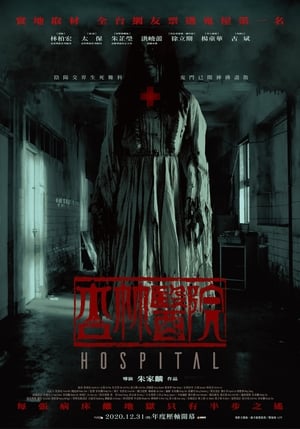 Nonton Hospital (2020) Sub Indo jf