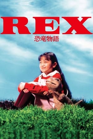 Rex A Dinosaur8217 s Story 1993 Poster