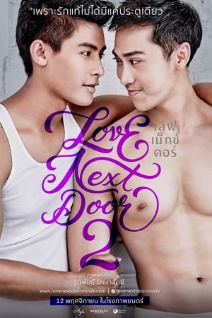 Poster Nonton Love Next Door 2 (2015) Sub Indo jf