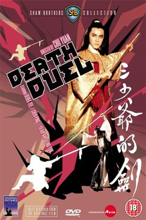 Poster Nonton Death Duel (1977) Sub Indo jf