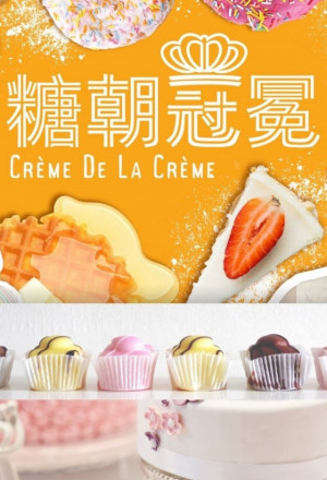 Nonton Film Creme De La Creme (2021) Sub Indo