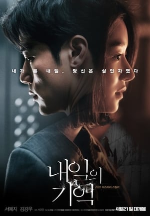 Poster Nonton Recalled (2021) Sub Indo jf